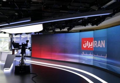 سه واقعیت درباره «ایران اینترنشنال»
