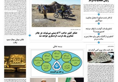 شنبه، ۱۰ خرداد ۱۴۰۴