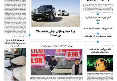 یکشنبه، ۱۱ خرداد ۱۴۰۴