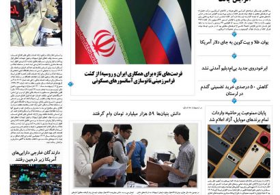 دوشنبه، ۱۲ خرداد ۱۴۰۴