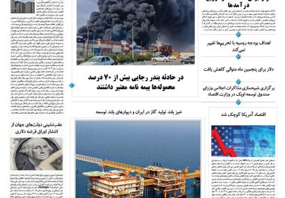 پنجشنبه، ۸ خرداد ۱۴۰۴