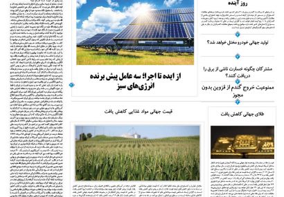 شنبه، ۱۷ خرداد ۱۴۰۴