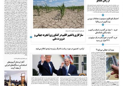 دوشنبه، ۱۸ خرداد ۱۴۰۴