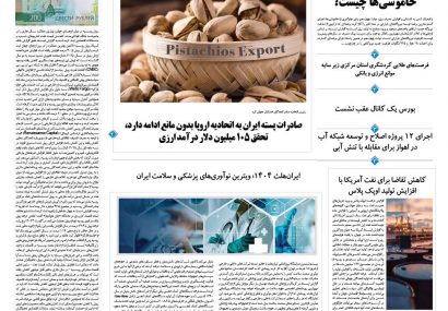 دوشنبه، ۱۹ خرداد ۱۴۰۴