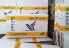 لایحه تمدید مهلت اجرای قانون اساسنامه شرکت ملی پست به مجلس رفت
