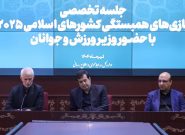 تاکید وزیر ورزش به اعزام کاروان کیفی با افزایش ضریب مدال‌آوری