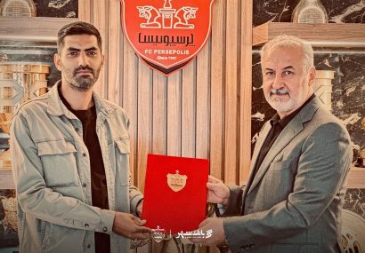انصاری معاون ورزشی باشگاه پرسپولیس شد