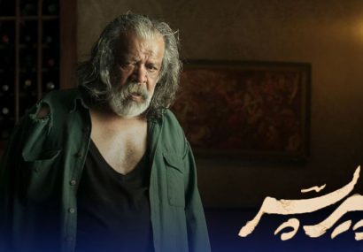 پیرپسر؛ تمثال شر بر پرده سینما