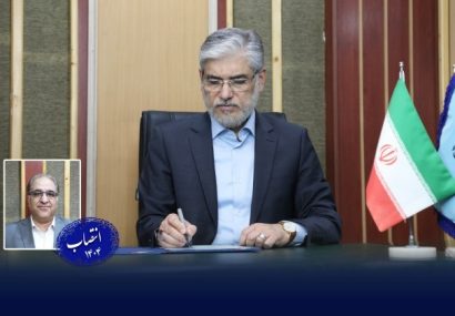 سرپرست مرکز نشر دانشگاهی منصوب شد