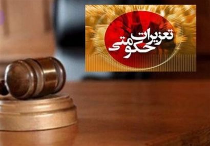 رسیدگی به پرونده قاچاق ۵۷۴ هزار و ۴۰۰ لیتر نفتگاز در تعزیرات