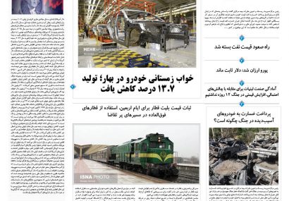 چهارشنبه، ۱۸ تیر ۱۴۰۴