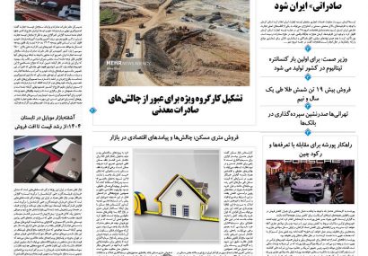 دوشنبه، ۳۰ تیر ۱۴۰۴