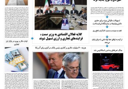 سه شنبه، ۳۱ تیر ۱۴۰۴