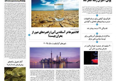 چهارشنبه، ۱ مرداد ۱۴۰۴