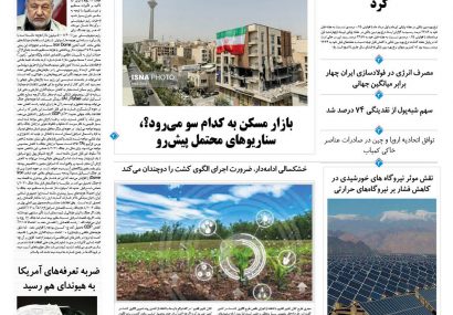 شنبه، ۴ مرداد ۱۴۰۴