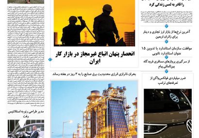 دوشنبه، ۶ مرداد ۱۴۰۴