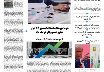 شنبه، ۲۱ تیر ۱۴۰۴