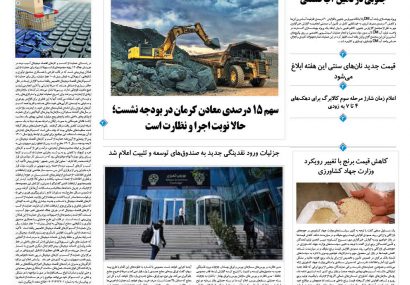 یکشنبه، ۲۲ تیر ۱۴۰۴