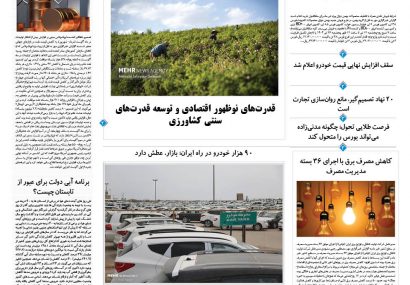 سه شنبه، ۱۷ تیر ۱۴۰۴