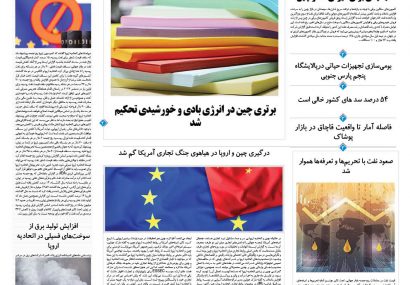 دوشنبه، ۲۳ تیر ۱۴۰۴