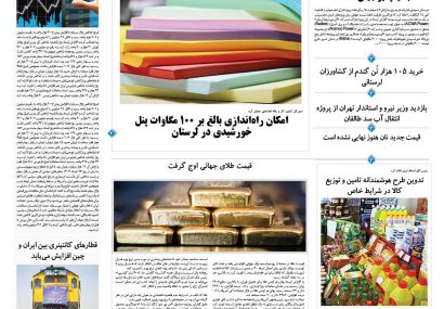 سه شنبه، ۲۴ تیر ۱۴۰۴