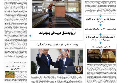 چهارشنبه، ۲۵ تیر ۱۴۰۴
