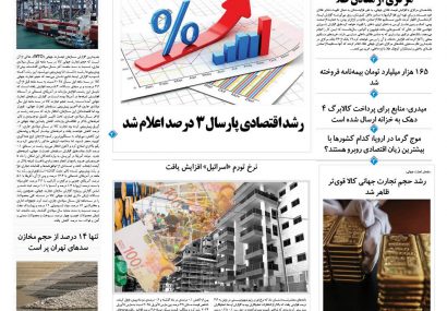 پنجشنبه، ۲۶ تیر ۱۴۰۴