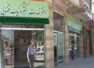 استقرار باجه خدمات الکترونیک قضایی در مرزها برای رفاه زائران اربعین