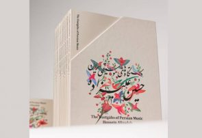 نگاهی اجمالی به مجموعه «دستگاه‌های موسیقی ایران»