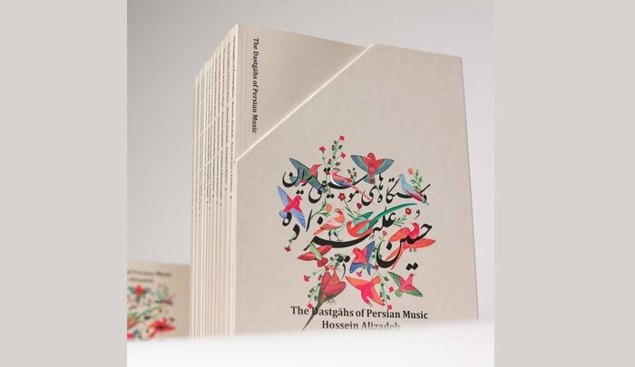نگاهی اجمالی به مجموعه «دستگاه‌های موسیقی ایران»