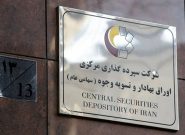 ۲۰ ناشر بورسی مجمع عمومی خود را به صورت برخط برگزار کردند