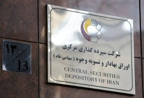 ۲۰ ناشر بورسی مجمع عمومی خود را به صورت برخط برگزار کردند