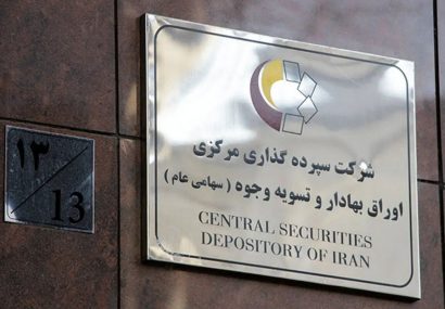 ۲۰ ناشر بورسی مجمع عمومی خود را به صورت برخط برگزار کردند