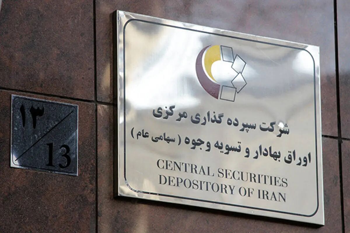 ۲۰ ناشر بورسی مجمع عمومی خود را به صورت برخط برگزار کردند