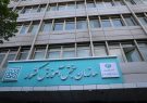 اصلاحیه دفترچه راهنمای ثبت‌نام آزمون متقاضیان پروانه مشاوره قوه قضائیه ۱۴۰۴