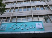 اصلاحیه دفترچه راهنمای ثبت‌نام آزمون متقاضیان پروانه مشاوره قوه قضائیه ۱۴۰۴