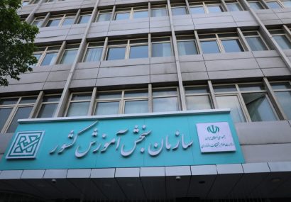 اصلاحیه دفترچه راهنمای ثبت‌نام آزمون متقاضیان پروانه مشاوره قوه قضائیه ۱۴۰۴