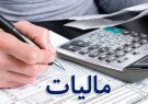 سازوکار فروش املاک توقیف شده از بدهکاران مالیاتی، ابلاغ شد
