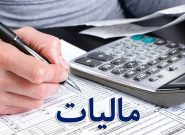 سازوکار فروش املاک توقیف شده از بدهکاران مالیاتی، ابلاغ شد