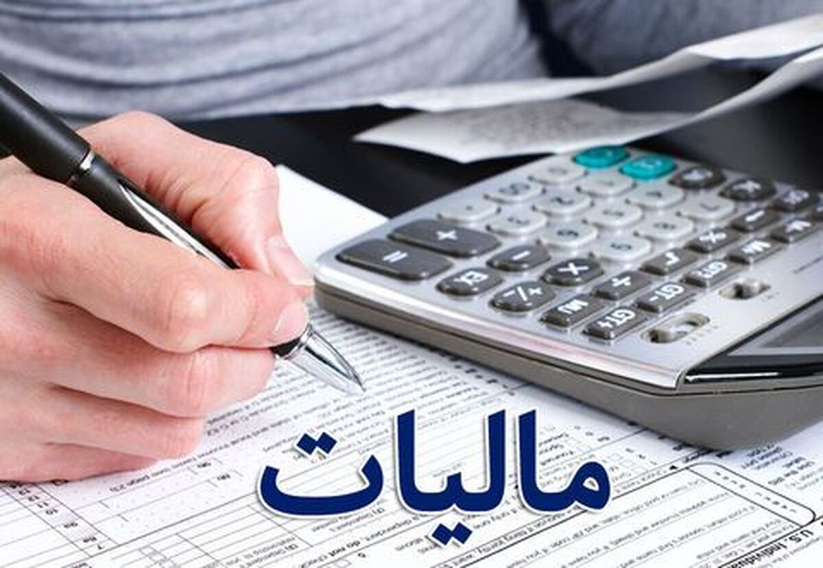 سازوکار فروش املاک توقیف شده از بدهکاران مالیاتی، ابلاغ شد