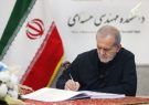 پزشکیان: جرم دانشمندان شهید ما تلاش برای رساندن ایران به قله‌های دانش و پیشرفت بود