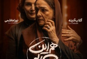«هم این/ هم آن»؛ اثر مینیمالیستی که حرف می‌زند