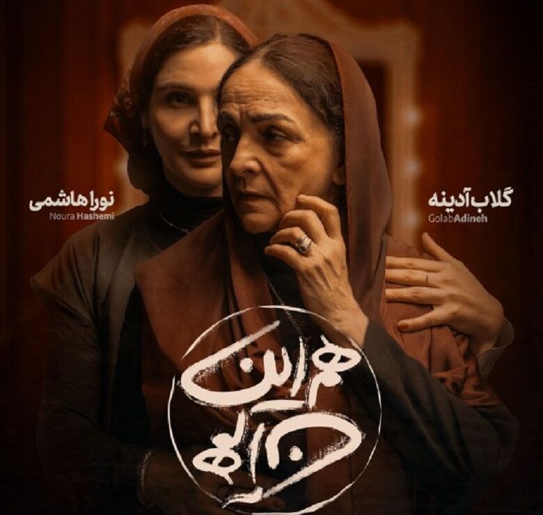 «هم این/ هم آن»؛ اثر مینیمالیستی که حرف می‌زند