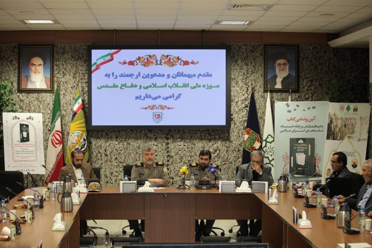 نشست «روایت ناگفته‌های تبادل اسرا»