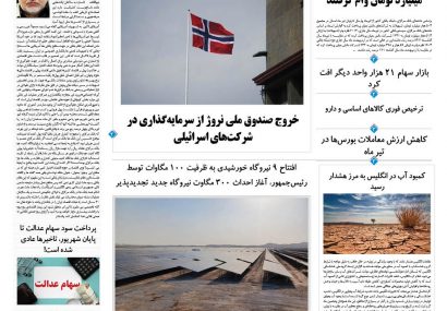 چهارشنبه، ۲۲ مرداد ۱۴۰۴