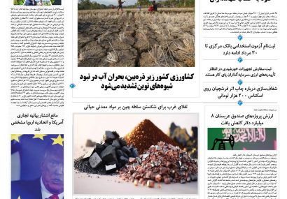 دوشنبه، ۲۷ مرداد ۱۴۰۴