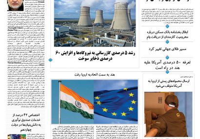 دوشنبه، ۳ شهریور ۱۴۰۴