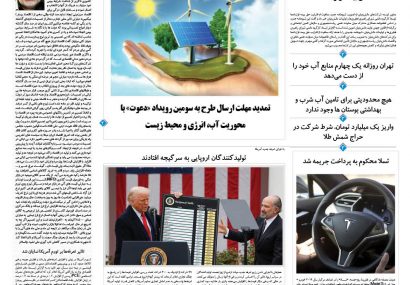 شنبه، ۱۱ مرداد ۱۴۰۴