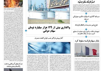 پنجشنبه، ۶ شهریور ۱۴۰۴