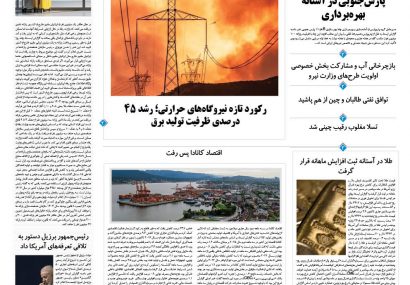 یکشنبه، ۹ شهریور ۱۴۰۴